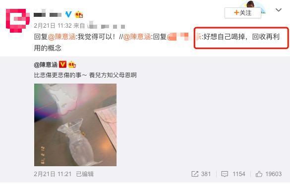 陳意涵曬自己母乳，滴滴皆辛苦，笑稱：好想自己喝掉！