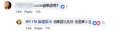 【超好聽的!】林德榮兒子Lucas挑戰「生僻字」, 一直不漏完美呈現!網友: 太有才華了~(內有影片)
