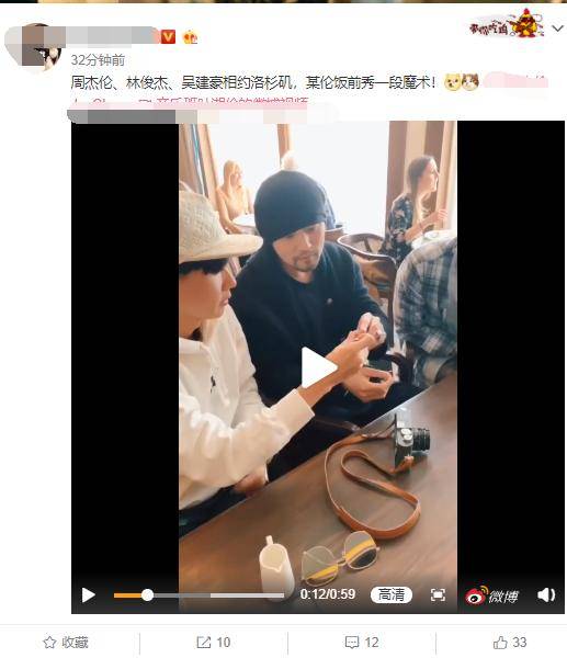 被曝離婚後吳建豪首次現身，與周杰倫林俊傑相聚心情似乎不受影響