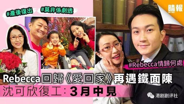 懷二胎休半年產假 TVB女星宣布回歸《愛回家》：三月中見