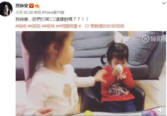 賈靜雯曬咘咘波妞相愛相殺視頻，咘咘推波妞四下，波妞一招反殺