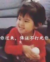 賈靜雯曬咘咘波妞相愛相殺視頻，咘咘推波妞四下，波妞一招反殺