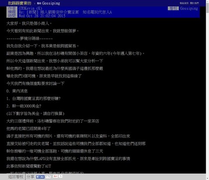 藝人女模跨國賣淫，這8人坦承陪睡！到底有誰出國陪睡？答案即將揭曉！