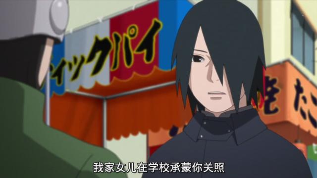《博人傳》95集，宇智波佐助遇上油女志乃，史上最尷尬的碰面！