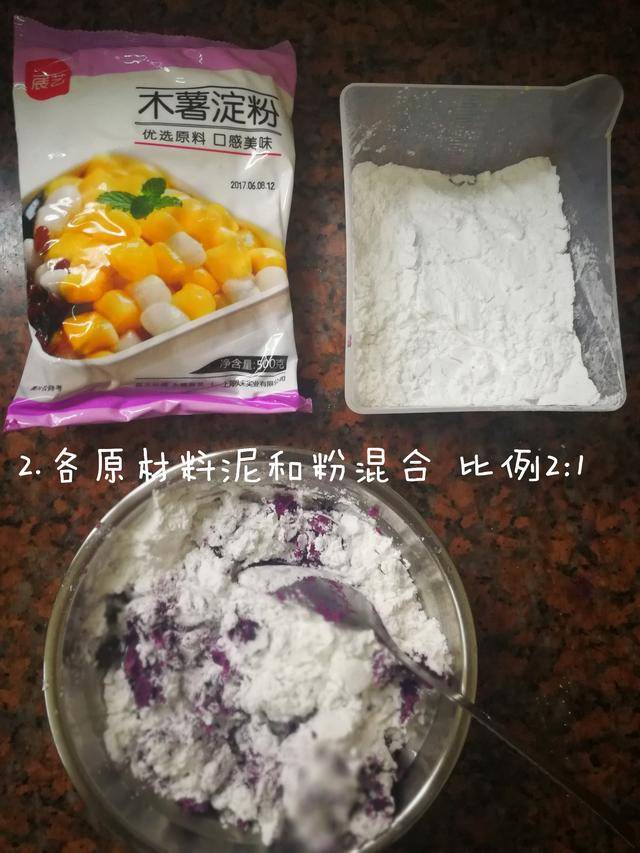 繽紛美味【椰奶芋圓糖水】的詳細做法