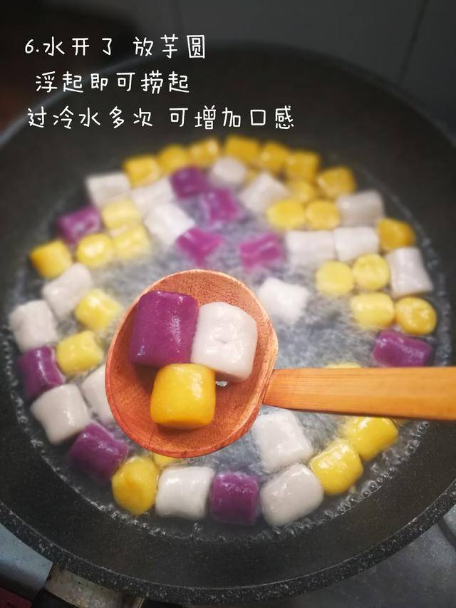 繽紛美味【椰奶芋圓糖水】的詳細做法