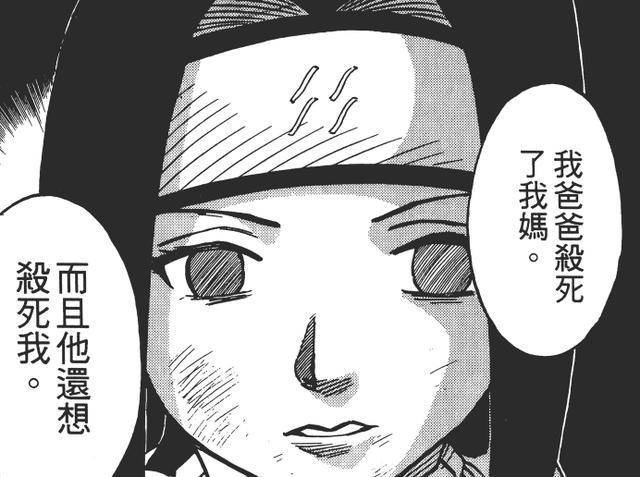 火影里有三個家族被血繼限界所害，太過強大也是罪過！