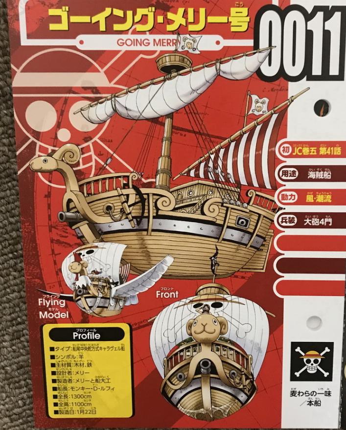海賊王官方情報：梅麗號編號是11號，草帽團不再有新夥伴了？！