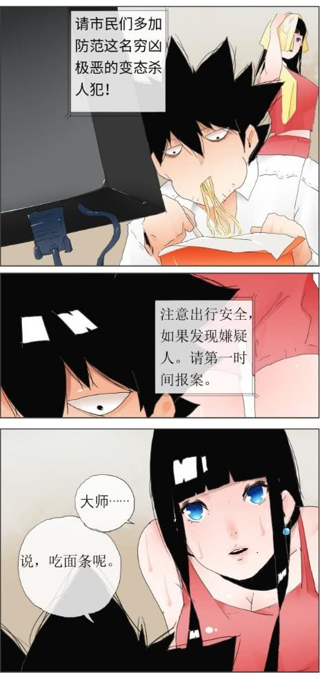 從一杯奶茶開始崩壞的生活 