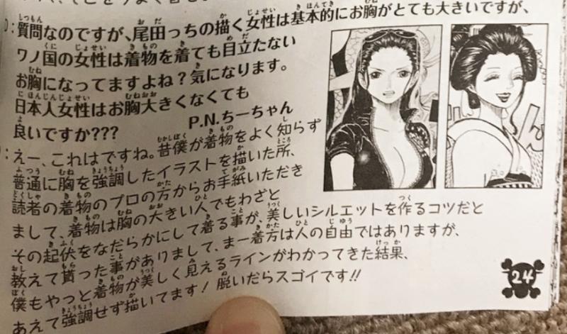 海賊王935話：尾田解釋和服不顯胸，索隆三把刀靈魂出現，辣眼睛
