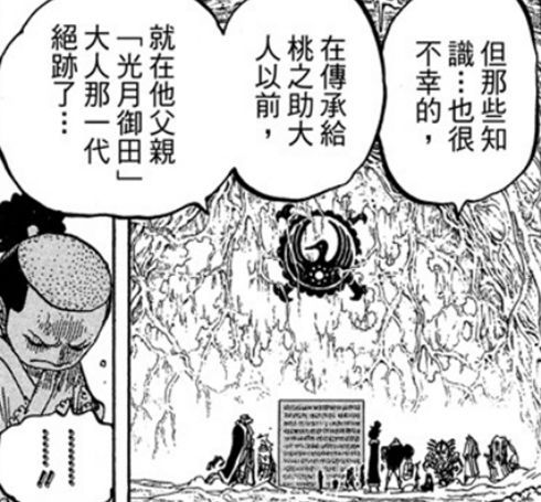 《海賊王》中實力被嚴重低估的人，有一位你絕對想不到！