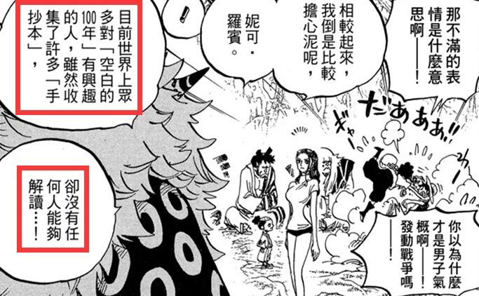《海賊王》中實力被嚴重低估的人，有一位你絕對想不到！