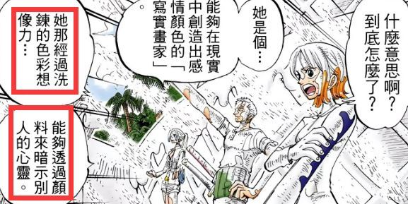 《海賊王》中實力被嚴重低估的人，有一位你絕對想不到！