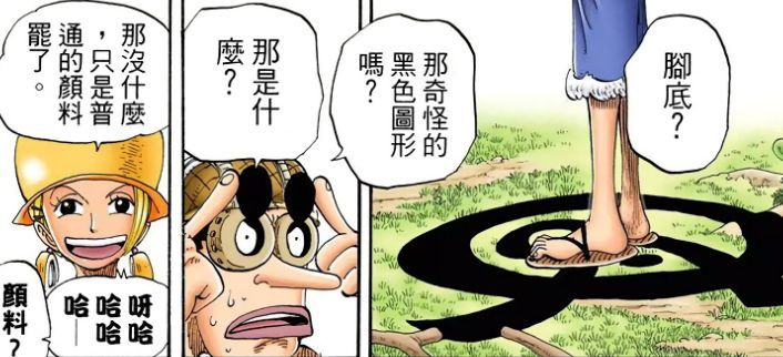 《海賊王》中實力被嚴重低估的人，有一位你絕對想不到！