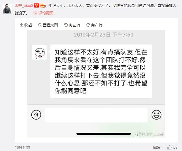 八師傅回應網友疑問，一覺醒來eGo人沒了