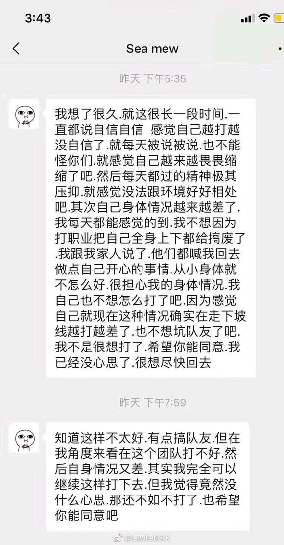 八師傅回應網友疑問，一覺醒來eGo人沒了