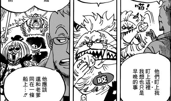 海賊王：馬爾科實力被尾田加強，King懸賞16億遠超卡二！