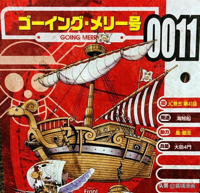 海賊王官方情報：尾田確定編號11號夥伴是誰，新成員再加入困難了