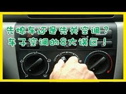 【先熄車還是先關空調？】90%的駕車人士都做錯了！原來這樣做是駕駛禁忌！嚴重的會損害ENGINE造成車禍！
