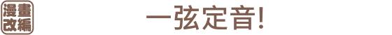 【春番】2019年4月新番一覽（日本春季新番列表）