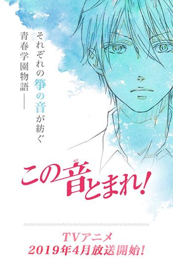 【春番】2019年4月新番一覽（日本春季新番列表）