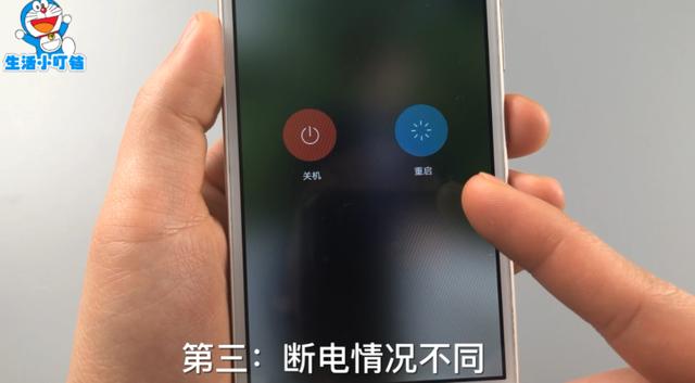 手機關機和重啟區有什麼不同？今天終於明白了，以後別再錯了