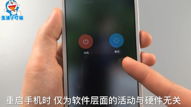 手機關機和重啟區有什麼不同？今天終於明白了，以後別再錯了