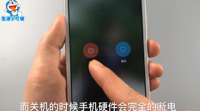手機關機和重啟區有什麼不同？今天終於明白了，以後別再錯了