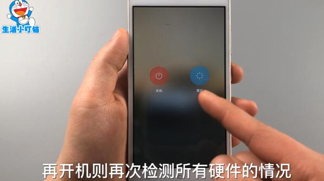 手機關機和重啟區有什麼不同？今天終於明白了，以後別再錯了