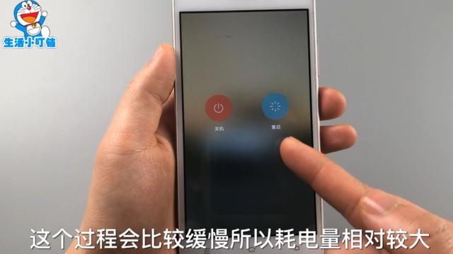 手機關機和重啟區有什麼不同？今天終於明白了，以後別再錯了