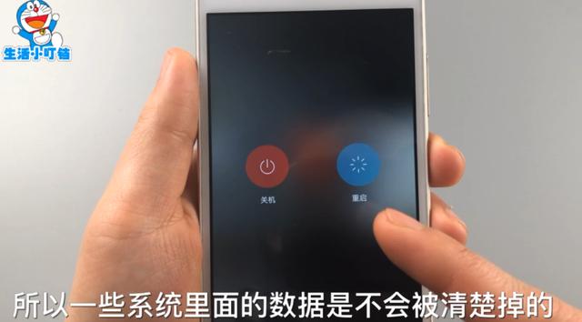 手機關機和重啟區有什麼不同？今天終於明白了，以後別再錯了