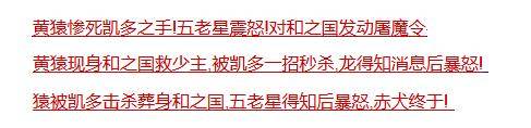 繼鑽石喬茲之後，大將黃猿終於也成為了海賊王謠言的受害者！