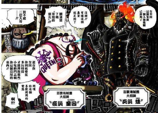 海賊王：火災King實力如何？比卡塔庫栗強，且無限接近海軍大將！