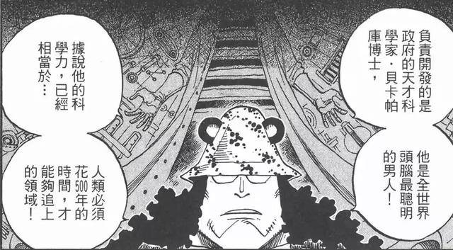 《海賊王》10大神秘人物，登場不多卻影響整個海賊世界的走向！