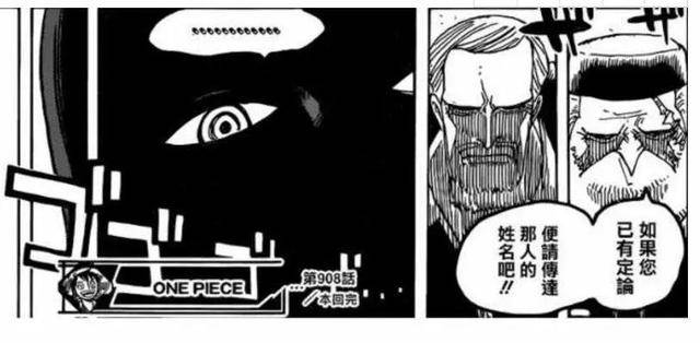 《海賊王》10大神秘人物，登場不多卻影響整個海賊世界的走向！