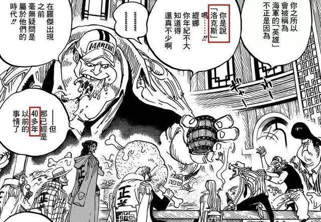 《海賊王》10大神秘人物，登場不多卻影響整個海賊世界的走向！