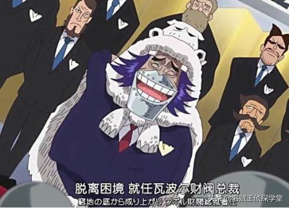海賊王：別看有的人表面上是個海賊，背地裡卻是個十足的奸商！
