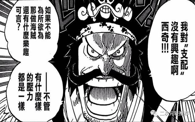 海賊王：路飛的「最終之敵」大盤點，洛克斯上榜，伊姆僅排第2！