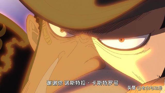 海賊王874集：貝基與愛船訣別，感謝你諾斯特拉.卡斯楚號！