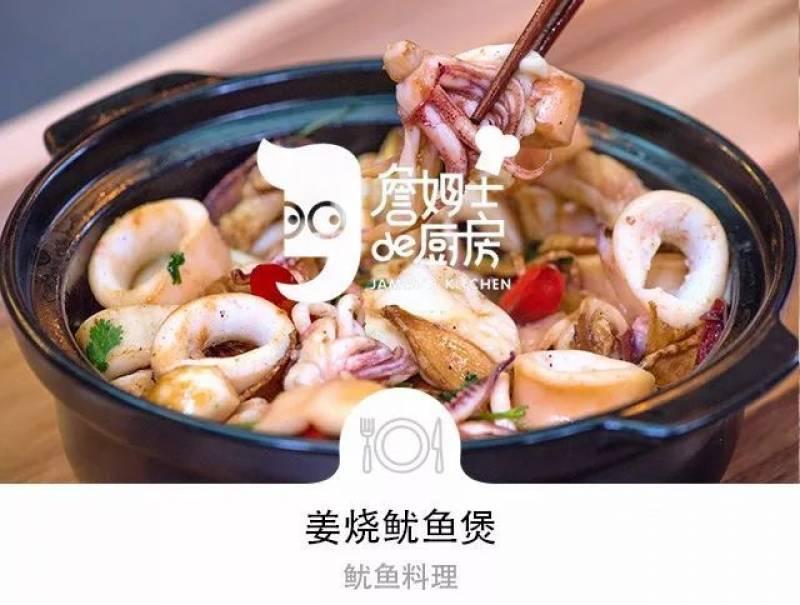 原汁原味，讓你一口接一口根本停不下來 | 姜燒魷魚煲