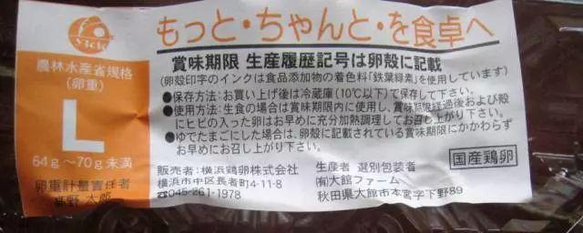 日本人憑什麼就敢生吃雞蛋？原來這就是真相！