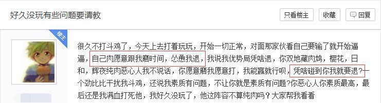 陰陽師：鬥技上全肉還一直打字互動，打不動就必須認輸？
