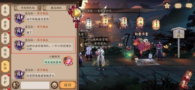 陰陽師：鬥技上全肉還一直打字互動，打不動就必須認輸？