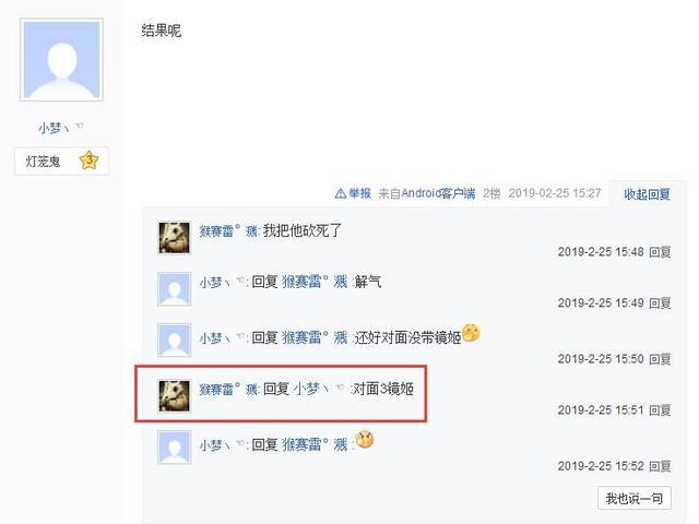 陰陽師：鬥技上全肉還一直打字互動，打不動就必須認輸？