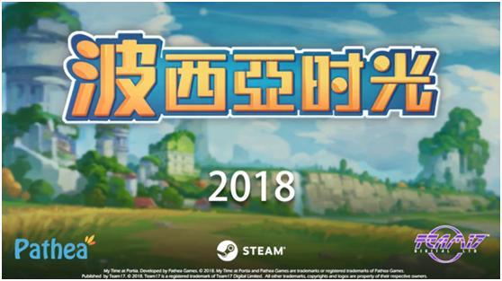 《波西亞時光》遊戲銷量分析，國產遊戲還需要繼續努力 