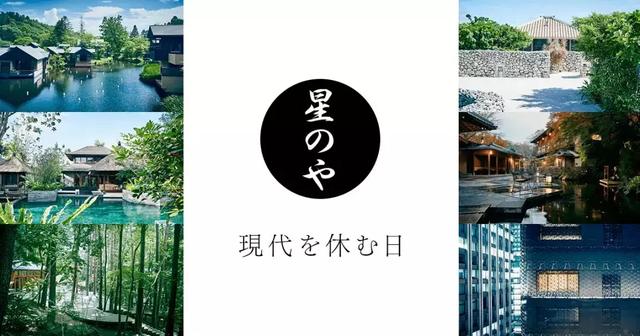日本頂級酒店 | 這家酒店用了28年開設了6家，每家都是世外桃源