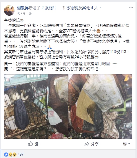 病死遭鼠啃食！回收嬤「月領7萬仍拮據」，鄰居揭「錢全都花在這」讓社工痛喊：愛心被濫用！