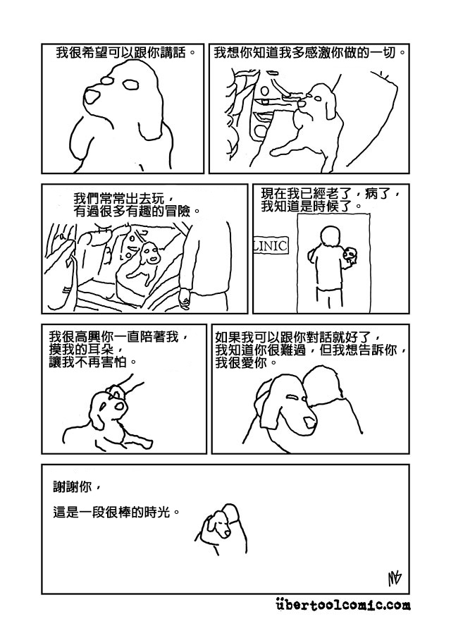 18張連硬漢都忍不住「一看眼淚就無法停止」震撼人心圖片　
