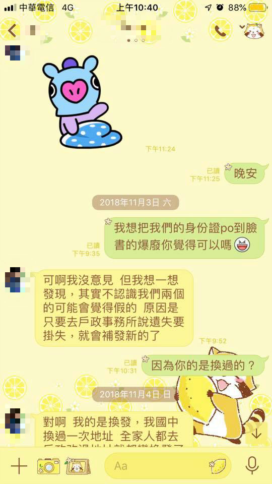 他興奮曬和友人身分證「姓名出生日都一樣」！被懷疑是同個人「PO出關鍵證據打臉」網驚：太神了