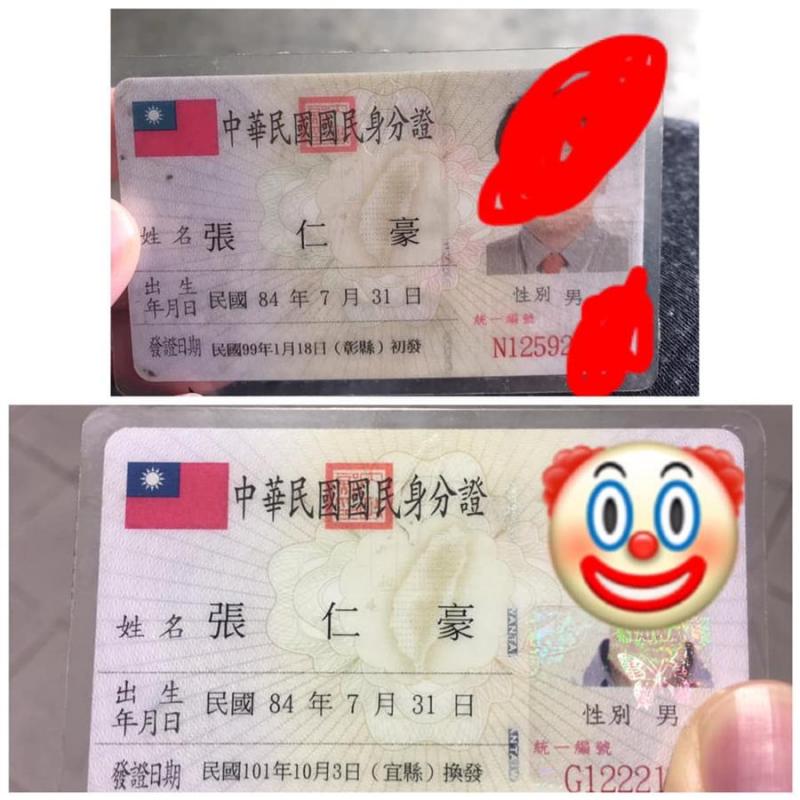 他興奮曬和友人身分證「姓名出生日都一樣」！被懷疑是同個人「PO出關鍵證據打臉」網驚：太神了